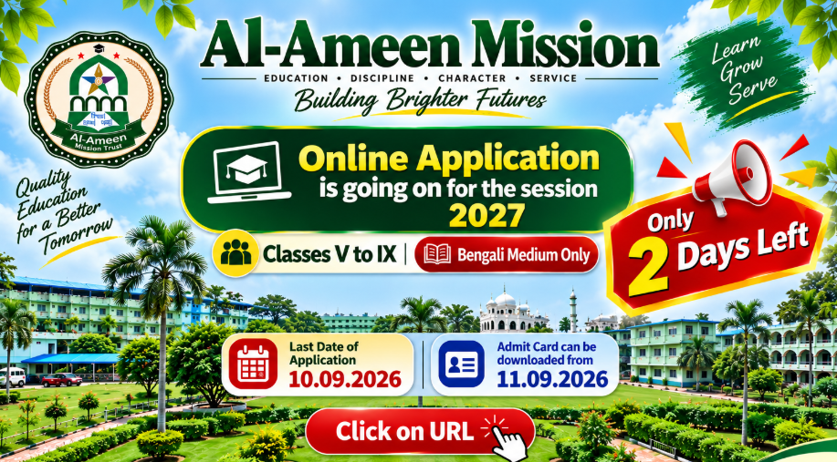 Online Application Class V-IX (Bengali Medium) : 2027